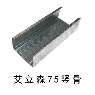 艾立森75竖骨