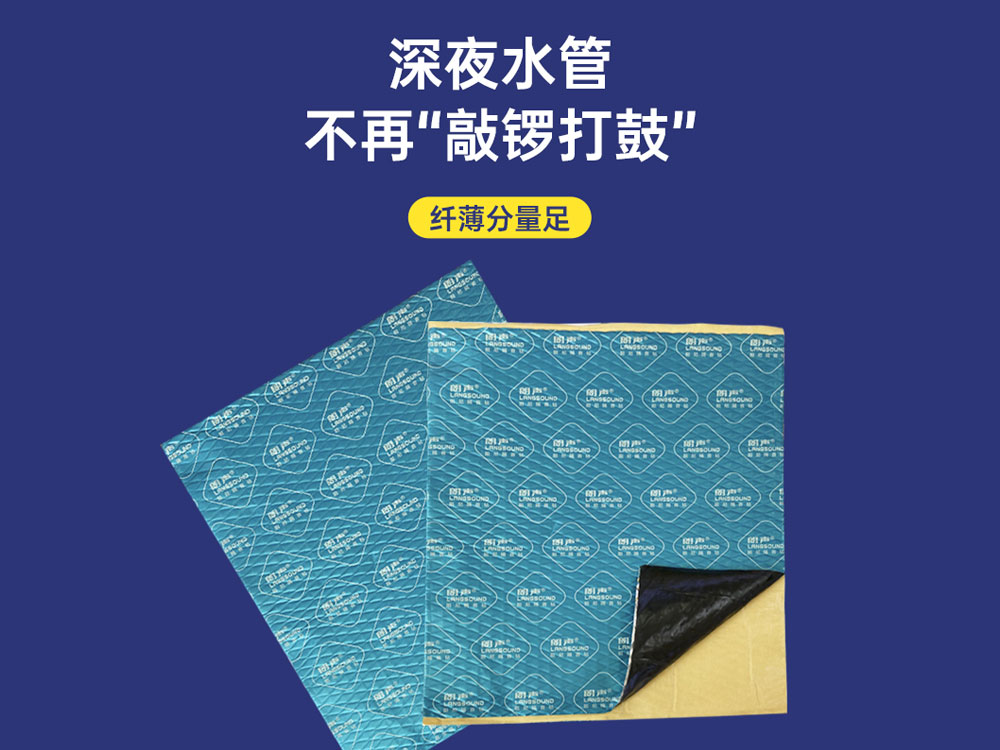 朗声隔声